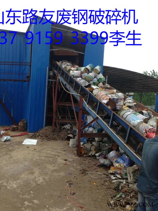 山东临沂临沭破碎机、山东路友破碎机、 400废钢破碎机 德国废铁破碎机视频  废钢加工设备视频图4