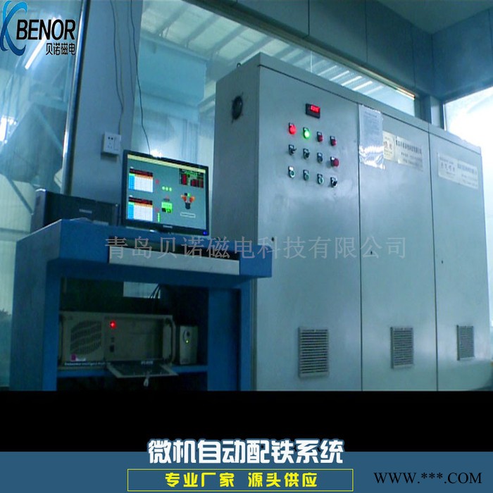 铸造厂电炉自动加配料微机自动配铁系统 微机全自动配料生铁废钢图2