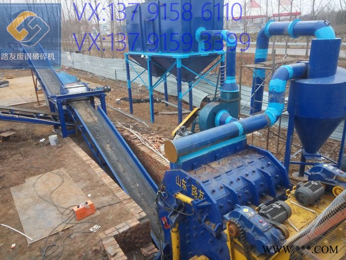 山东路友破碎机生产线，山东路友易拉罐破碎机，山东路友大型金属团球机 废钢破碎线图3