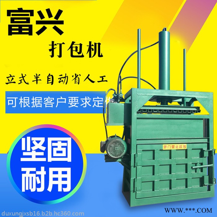 布匹立式液压打包机 半自动立式废品压块机 海绵废料压包机价格图6