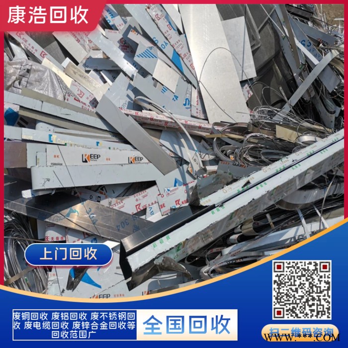 回收废旧不锈钢 废铁屑回收 上门评估价格