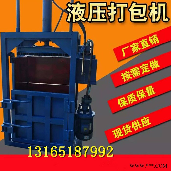 液压半自动废纸打包机 废铁桶压扁机 废品压块打包机厂家定做图6
