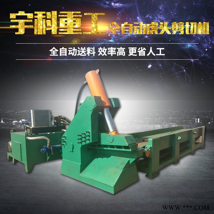600吨斧头剪切机 报废汽车大梁剪切机 金华废铁剪切机图3