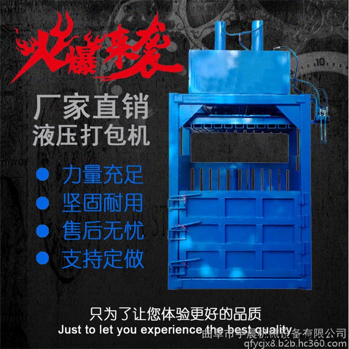 薄废铁压缩机压块机 编织袋压块机宇晨塑料薄膜打包机图2