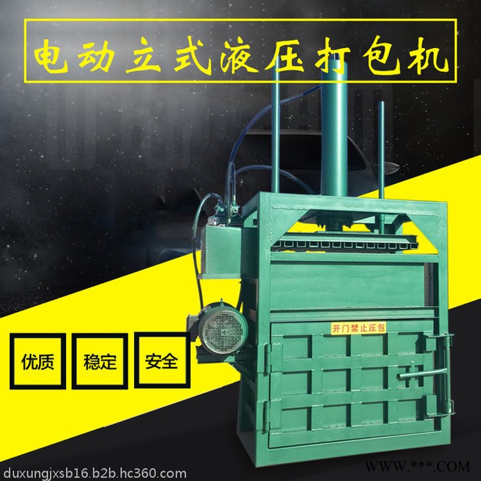旧书废报纸打包机 废旧塑料瓶压块机 扎染牛仔布料压包机图片图6