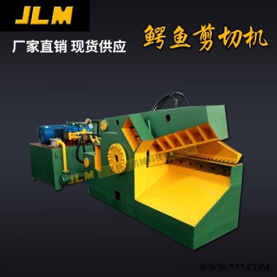 金属废铁剪切机/250吨鳄鱼剪断机/1.2米剪口液压剪铁机