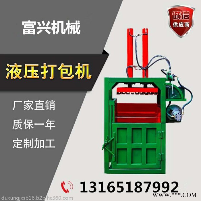 20吨小型吨袋压包机 高质量编织袋液压打包机厂家 边角料压块机图5