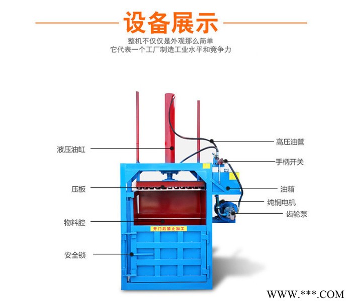 奶箱子立式小型打包机 宇晨液压型废铁打包机图3