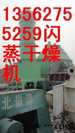 二手硫酸铜用干燥机2016年3月报价图4