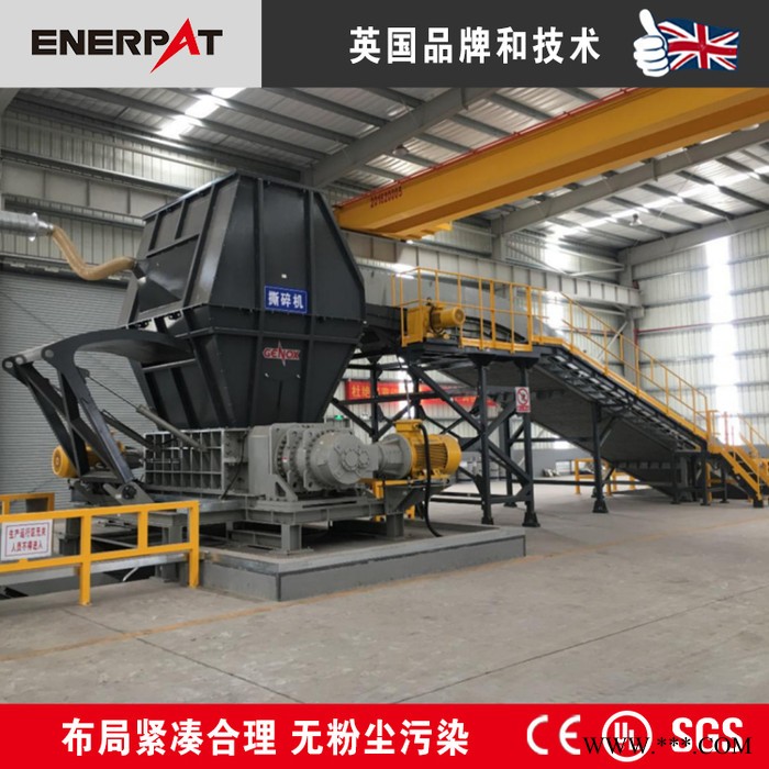 恩派特MSB-E800危废油漆桶破碎设备 小型废油漆桶破碎机 废油桶破碎回收处理线图1