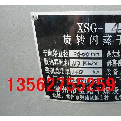 鹤岗市二手硫酸铜用干燥机回收