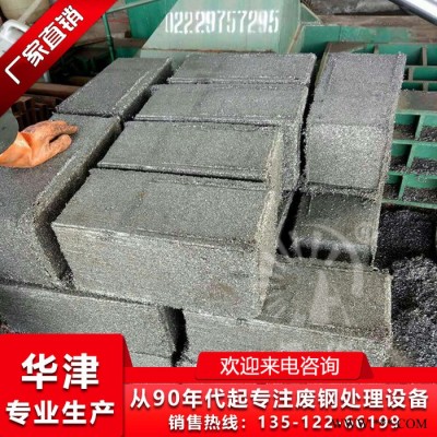 津华牌_YB-300型_铝合金压块机_易拉罐压块机_铁屑压块机