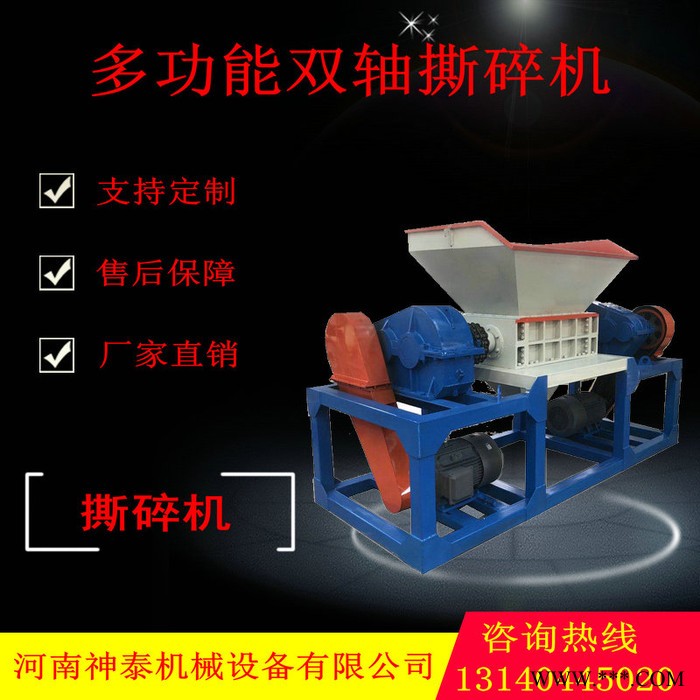 神泰厂家供应废钢废铁撕碎机 双轴撕碎机 株洲撕碎机厂家