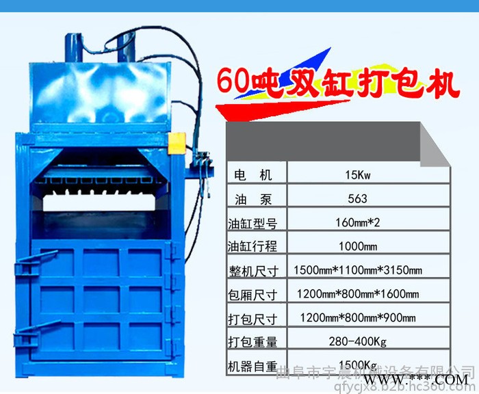 废塑料压缩机价格宇晨废纸液压打包机 废油桶压扁机价格图3