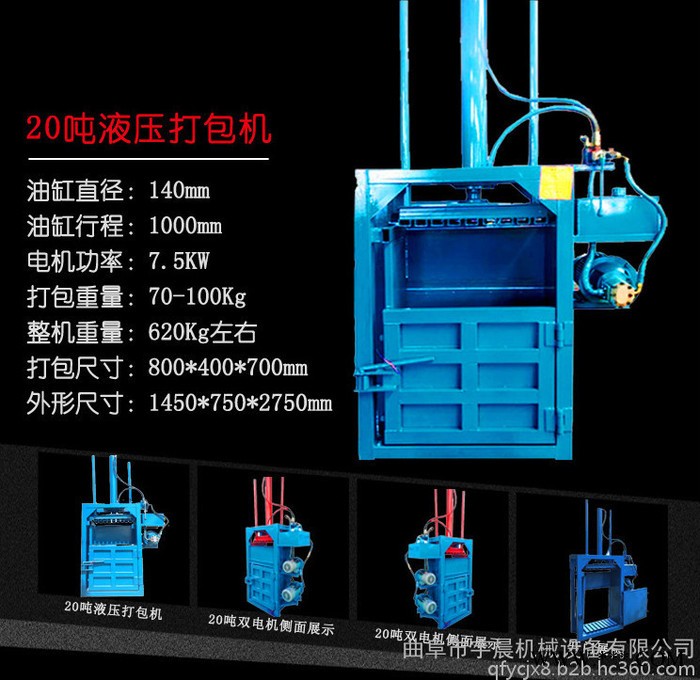 大型废油桶压扁机废纸立式液压打包机 塑料薄膜打捆机图2
