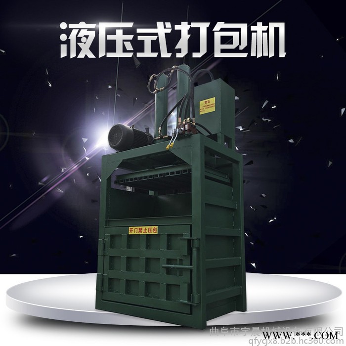 废油漆桶易拉罐压扁机 宇晨废纸箱塑料立式打包机图3