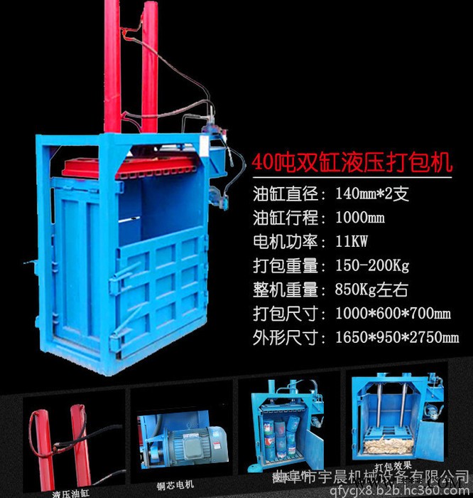 塑料袋立式液压打包机  宇晨废油漆桶塑料瓶 压扁机图8