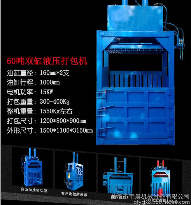 塑料袋立式液压打包机  宇晨废油漆桶塑料瓶 压扁机图7