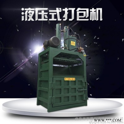 废油桶易拉罐压扁机 供应废纸塑料打包机 半自动立式打包机