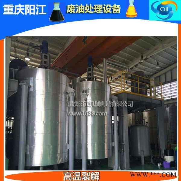 重庆阳江废油高温裂解柴油设备 蒸馏设备图3