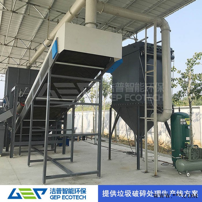 废油桶危废处理设备 大型工业垃圾处理设备 危废物破碎混合 洁普智能环保图3