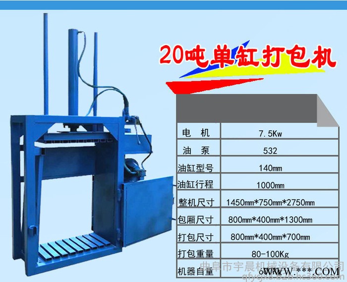 废油漆桶易拉罐压扁机 废纸箱塑料立式打包机图8