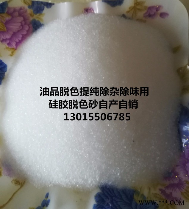 睿鹏** 硅胶砂 废油脱色用硅胶脱色砂 柴油脱色砂
