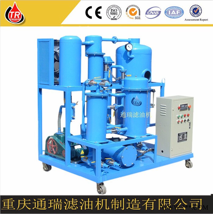 供应通瑞牌 机油润滑油液压油脱水设备 废油回收处理装置03图4