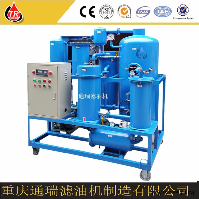供应通瑞牌 机油润滑油液压油脱水设备 废油回收处理装置03图3