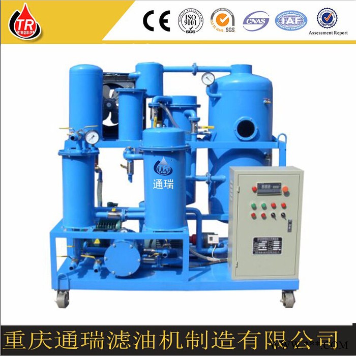 供应通瑞牌 机油润滑油液压油脱水设备 废油回收处理装置03图6