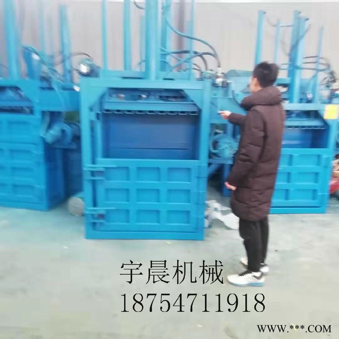 宇晨废油桶塑料瓶压块机  薄膜废纸秸秆液压打包机图6