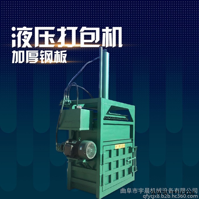 编织袋液压打捆机 全自动液压打包机系列 废油桶易拉罐压扁机图5