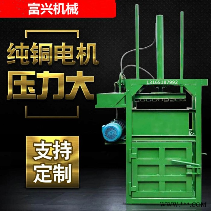 垃圾塑料瓶打块机 废油漆桶压扁机 包装纸箱专用打捆机富兴图2