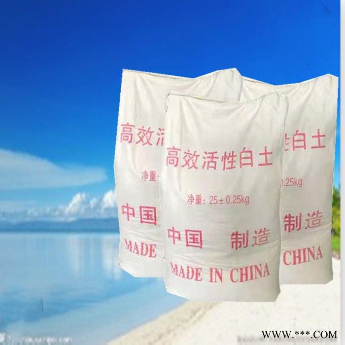鑫旺达 活性白土废油脱色用白土 吸附剂增稠剂无水处理用活性白土 欢迎来电图5