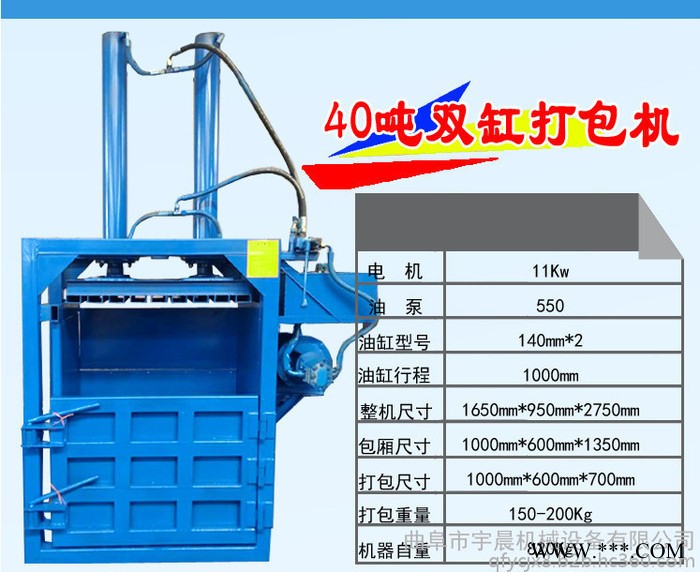 塑料膜打包机 宇晨20吨废油漆桶压扁机图3