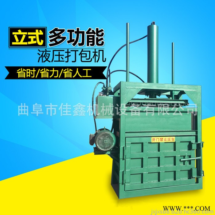 专业生产制作打包机 废油桶油漆桶压扁机 液压废纸塑料打包机图2
