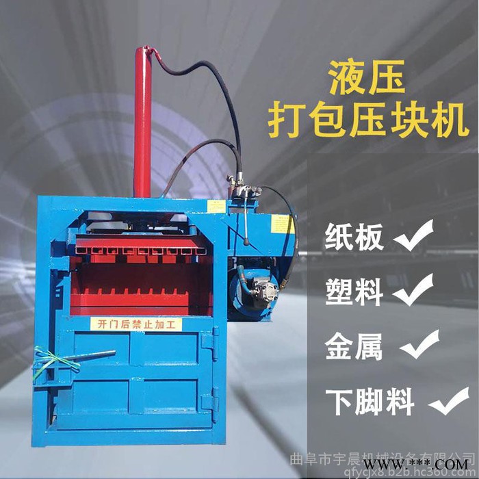 废油漆桶压扁机 油漆桶易拉罐压扁机 废旧物品打包机图2