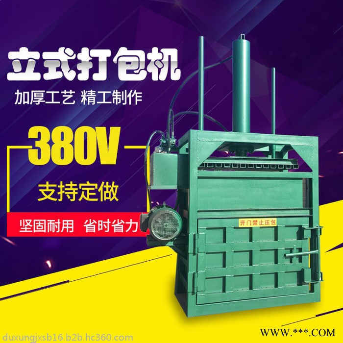 小型立式塑料袋打包机 富兴废油漆桶压扁机价格 30吨铁刨花压块机厂家图4