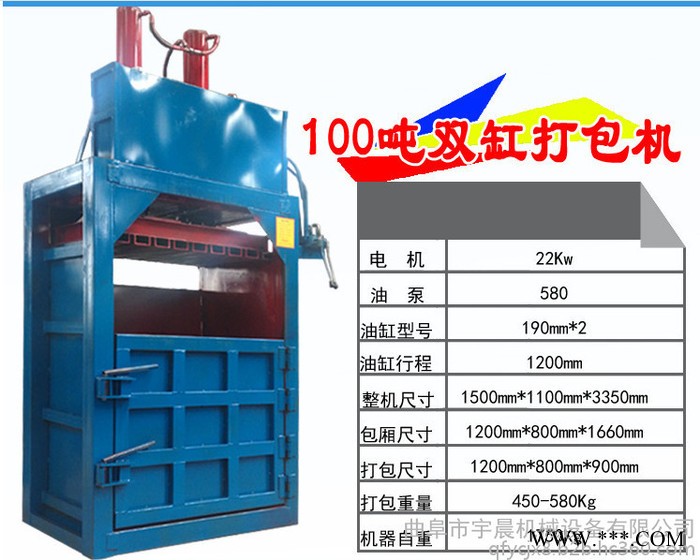 宇晨纸箱打包机价格 矿泉水瓶打包机 废油桶压扁机厂家图7