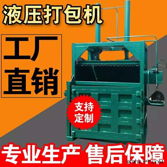 废油漆桶压扁机价格 边角料液压打包机多功能废纸塑料打包机图4
