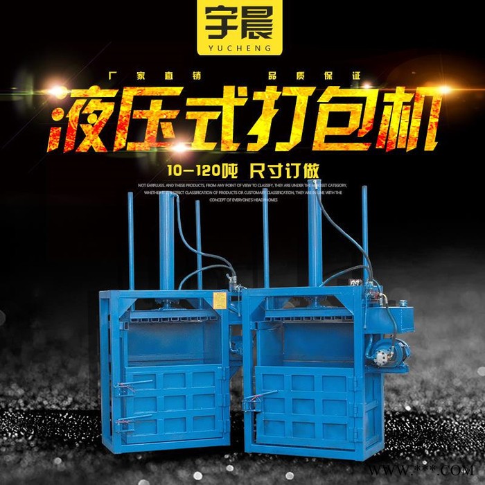 塑料胶桶压扁机 松散物料卧式液压打包机 废油桶油漆桶压扁机厂家图5