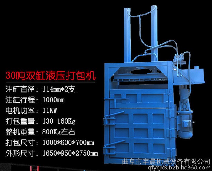 废纸液压打包机价格 废油漆桶压扁机 各种松散边角料压缩打包机图1