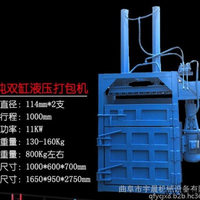 废纸液压打包机价格 废油漆桶压扁机 各种松散边角料压缩打包机