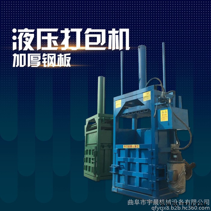 家具厂锯末装袋打包机废轿车轮胎液压打包机 立式废油桶压扁机图5
