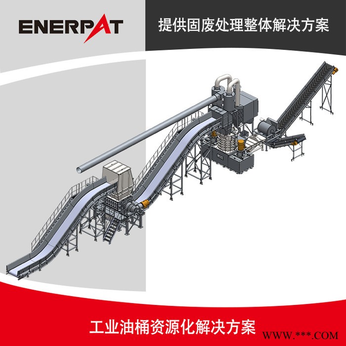 恩派特MSB-E600危废油漆桶撕碎机 废旧工业铁桶破碎设备 汽油桶破碎分选设备图8