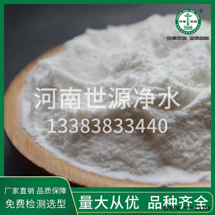 世源破乳剂固体破乳剂切削液油水工业废油油田钻井专业垃圾渗滤液乳化油破乳图3