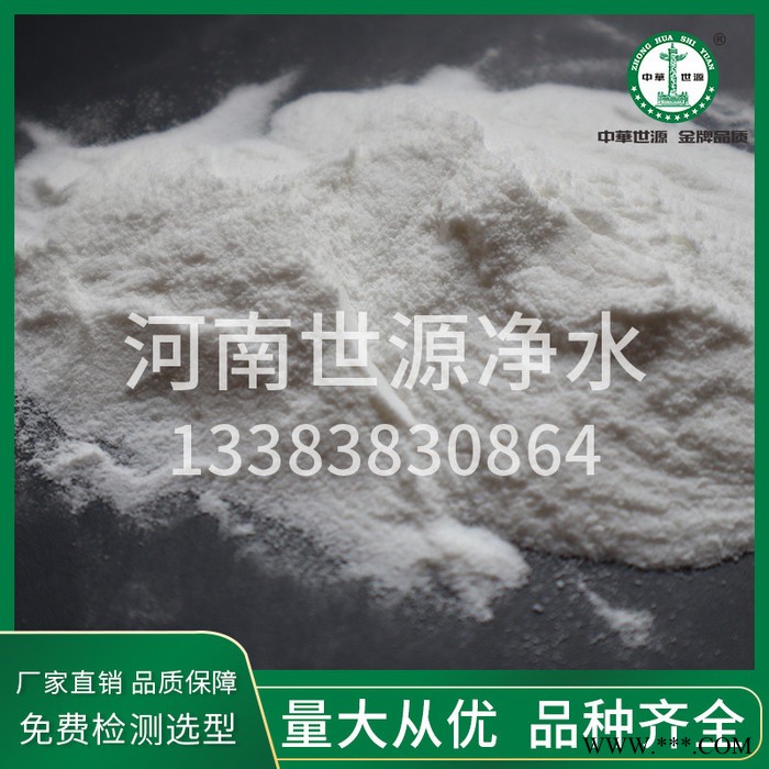 世源破乳剂固体破乳剂切削液油水工业废油油田钻井专业垃圾渗滤液乳化油破乳图7