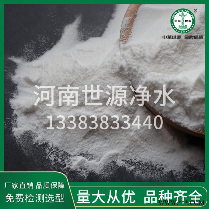 世源破乳剂固体破乳剂专业垃圾渗滤液乳化油破乳切削液油水工业废油油田钻井 破乳剂生产厂家