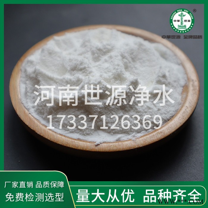 世源破乳剂固体破乳剂专业垃圾渗滤液乳化油破乳切削液油水工业废油油田钻井 破乳剂生产厂家图3