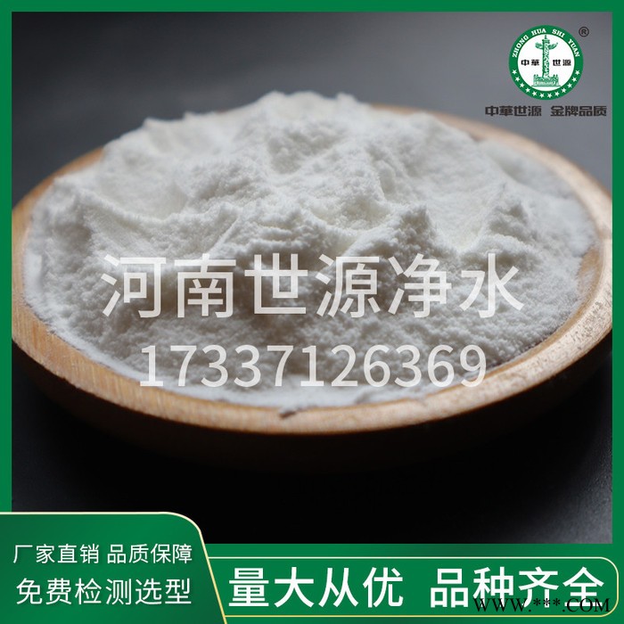 世源破乳剂固体破乳剂专业垃圾渗滤液乳化油破乳切削液油水工业废油油田钻井 破乳剂生产厂家图2